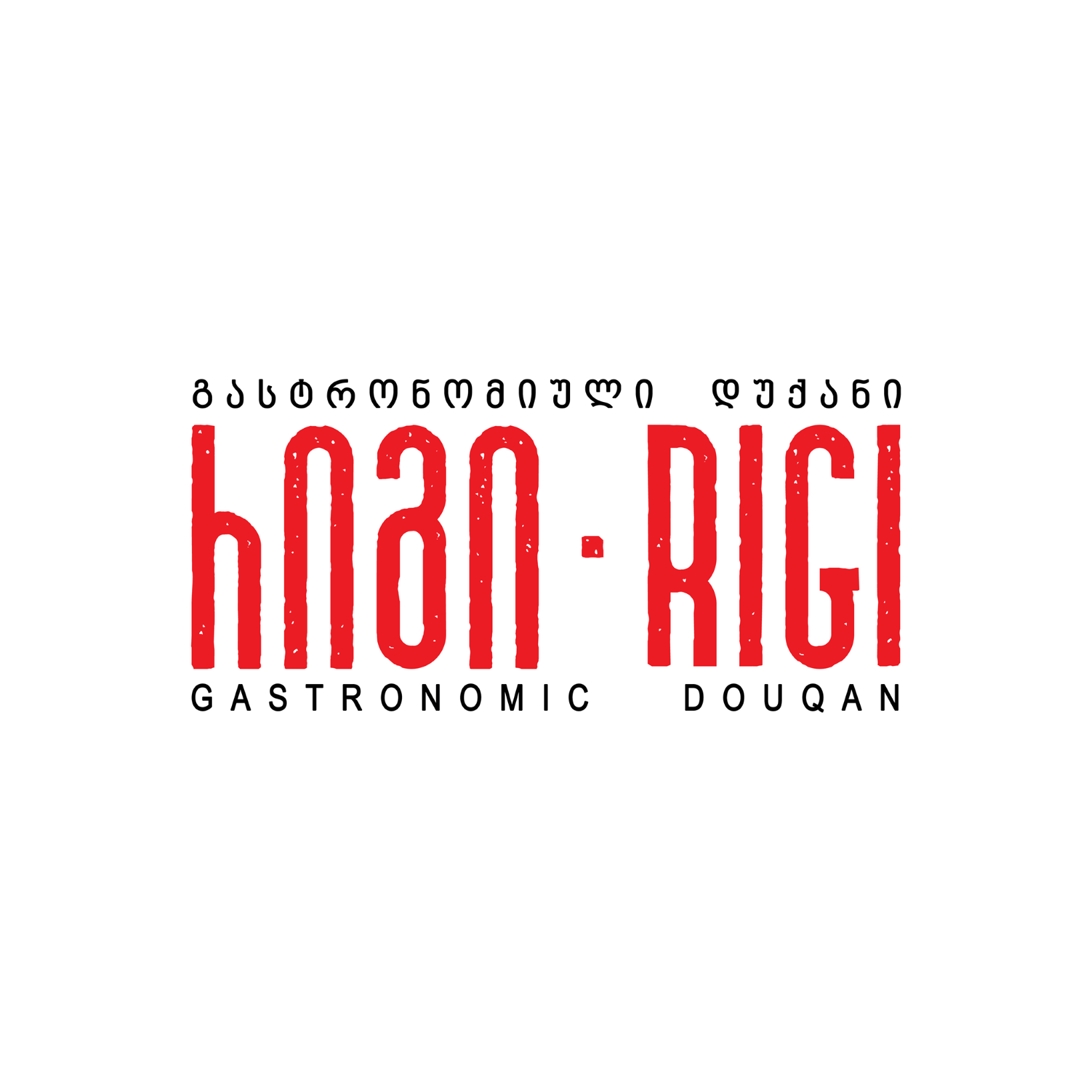 რიგი გასტროდუქანი